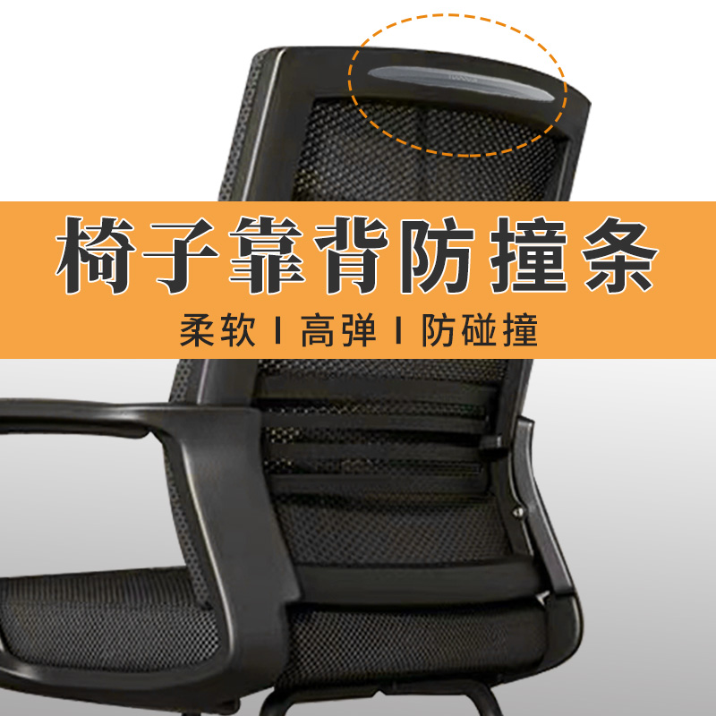椅子背靠墙d防撞贴沙发靠背桌椅公椅背防蹭墙贴垫餐椅后背防撞条