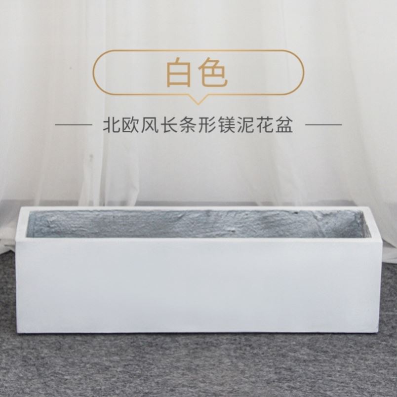 特大号长方c形阳台户外水泥家庭镁北欧简约花盆泥花箱创意马槽绿