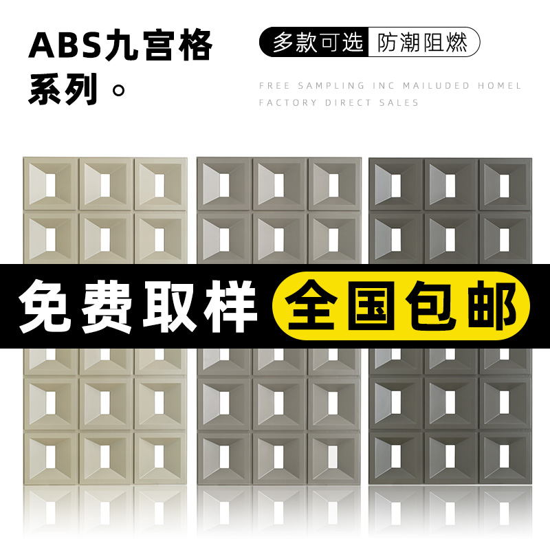 ABS九宫格塑钢jPU水泥构件镂空砖网红隔断空心砖门头装饰多孔墙砖