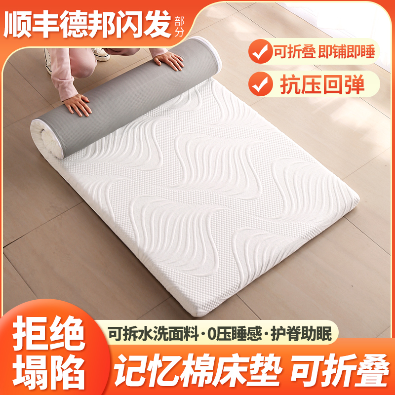 记忆棉垫子软垫子家用学生宿舍折叠褥子儿童榻Q榻米床垫薄款可拆