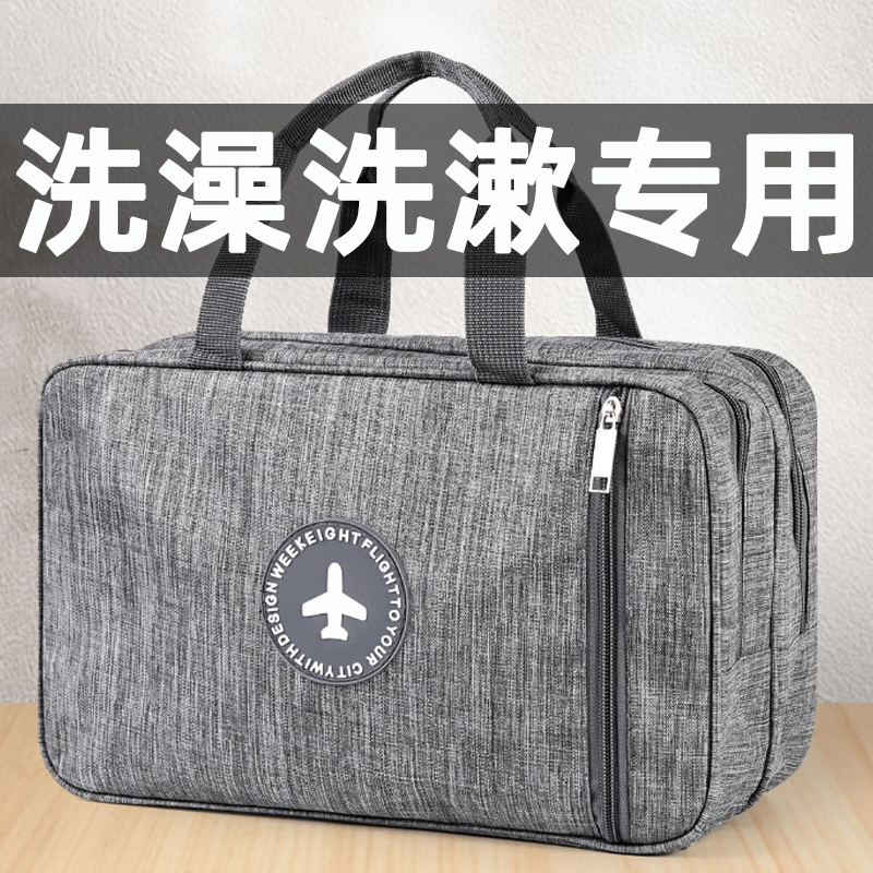 洗澡专用包男士洗澡包浴包女浴室防水沐浴便携Q洗漱包手提干湿分