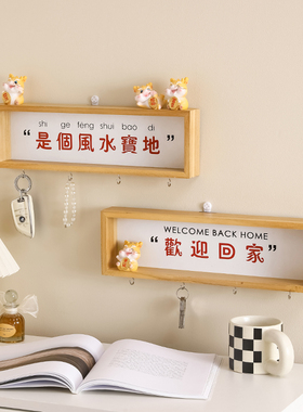 入户玄关钥匙置物架挂钩客厅墙面壁挂装饰品S乔迁之喜新居礼品