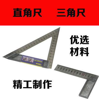长城三角尺子f木工工具90度角尺45度不锈钢宽座角尺90度直角尺正