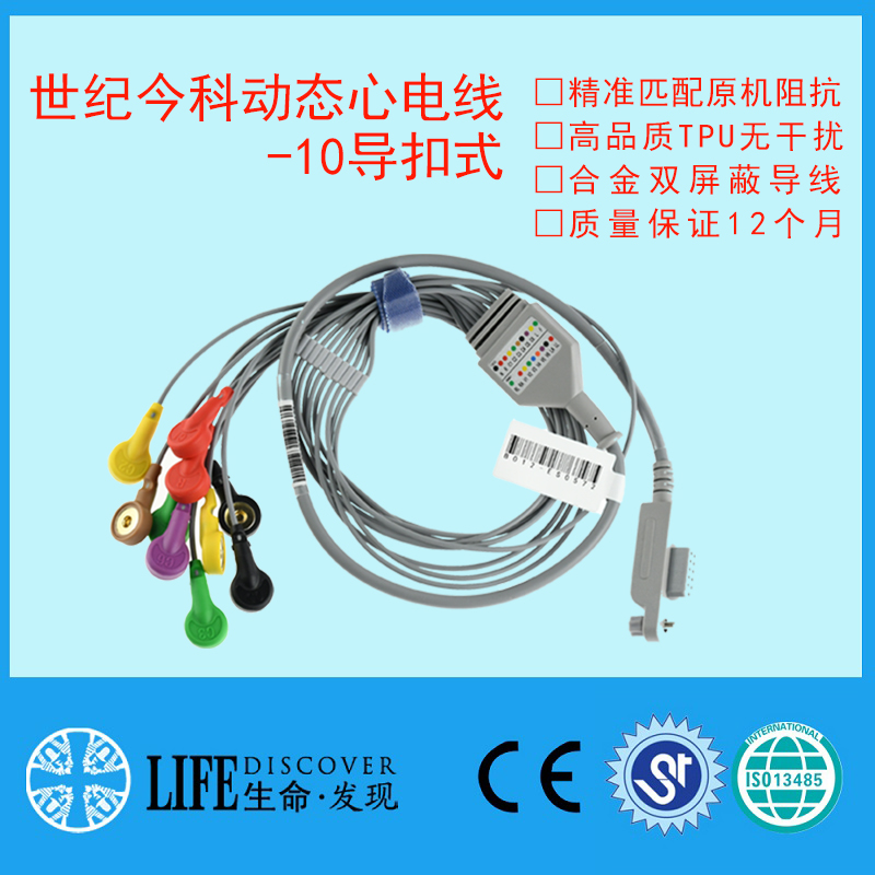 兼容世纪今f科一体10导联线 Holter心电导联线