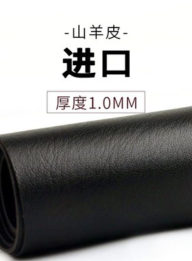 红红火火 皮料进口山羊皮s整张黑色0.8mm内里卡位真皮纯色手工皮