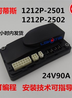 1212P-2501/2502u小金刚中力.诺力合力托盘电动叉车行走驱动控制