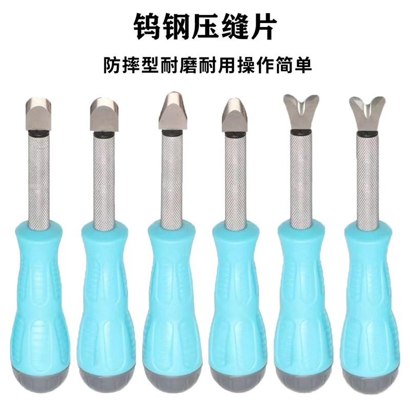 钨钢压缝片e美缝剂施工工具清缝美缝专用阳角阴角防摔钨钢压缝神