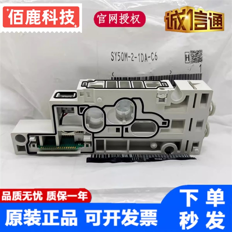 SY阀岛集装式组件gSY30M-2-1SA-1DA-C4-C6 SY50M-2-1SA-1DA-C6-C8