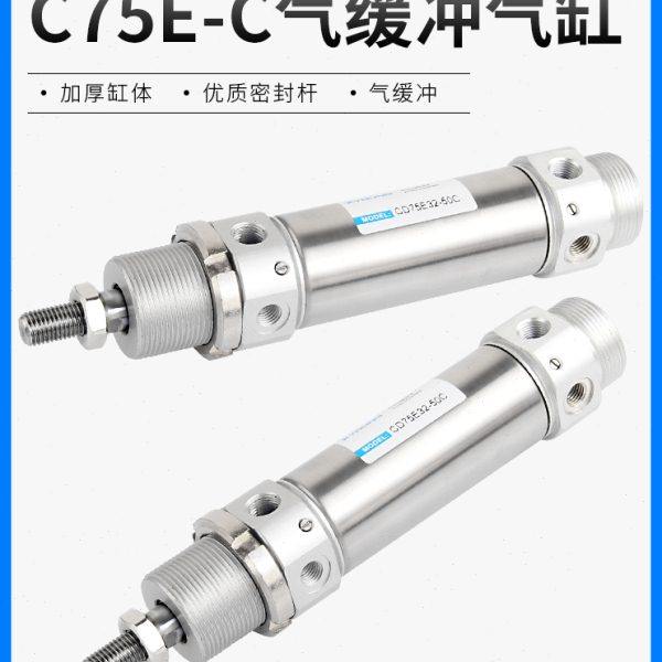 CD75E32-75C气缓冲迷你气缸C75E32-50C不锈钢迷你气缸CD75E32-25C,标准件/零部件/工业耗材,气缸,淘宝优惠券,粉丝福利购,淘宝优惠卷