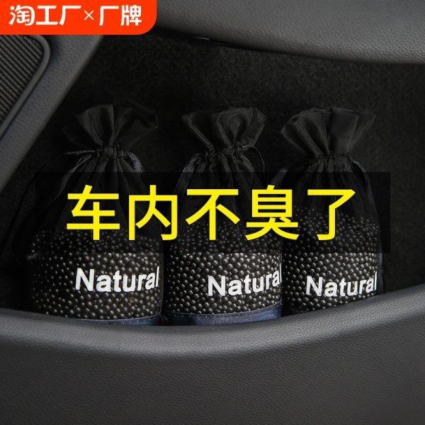 车载竹炭包汽车用除异味除甲醛活性炭新车专用去除味碳包车内用品,汽车用品/电子/清洗/改装,车用炭类吸附品,淘宝优惠券,粉丝福利购,淘宝优惠卷