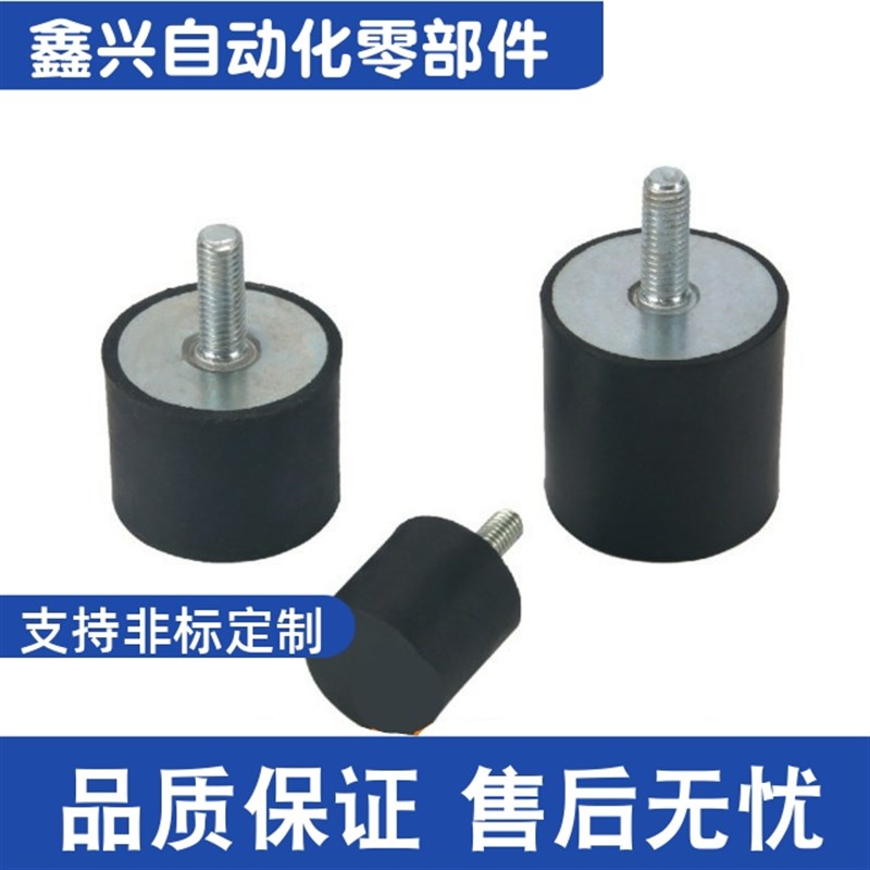 NHE04-2015 20m20 2520 2525 3020-M6 M8橡胶减震器 一端外螺纹型