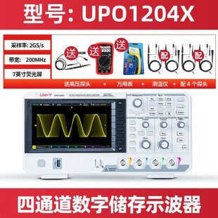 优利德UPO1204X-E数字荧光示波器200M四通道示波器数字存储示波器