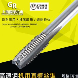 陕西关中机用丝锥M18-M20-M22-M24-M27-M30-M33