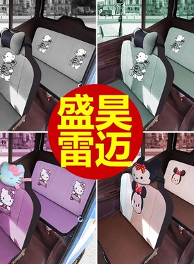 盛昊F6F3G2F1A2A6qA8S5M8宏光mini团团可可雷迈G6大小虎电动车座