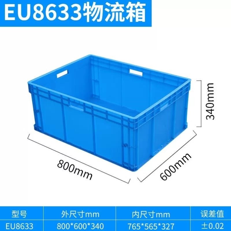 大号塑料框大周转箱物流箱子长方形养H鱼缸乌龟盒水产养殖过滤筐