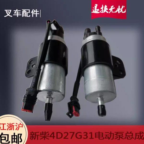 叉车电动柴油泵 新柴4D27G31电子泵合力杭叉国三发动机电喷油泵件,搬运/仓储/物流设备,叉车配件,淘宝优惠券,粉丝福利购,淘宝优惠卷