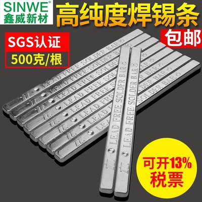 环保无铅焊锡条高纯l度99纯锡块63有铅锡棒焊条云南锡业锡锭板68