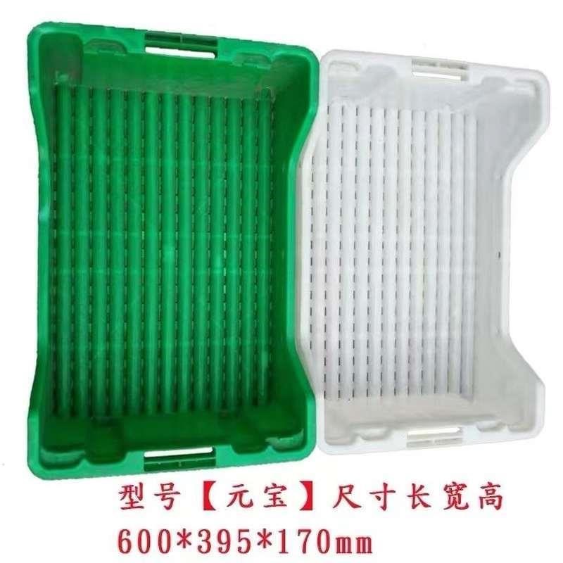 加厚塑料周转筐小号大号生产培y育箱波浪底育苗盘商用豆芽机专用