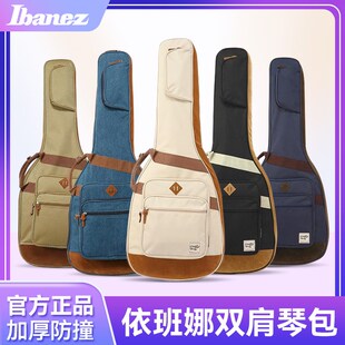 Ibanez依班娜吉他包民谣电吉他专用琴包41寸贝斯通V用双肩背包琴