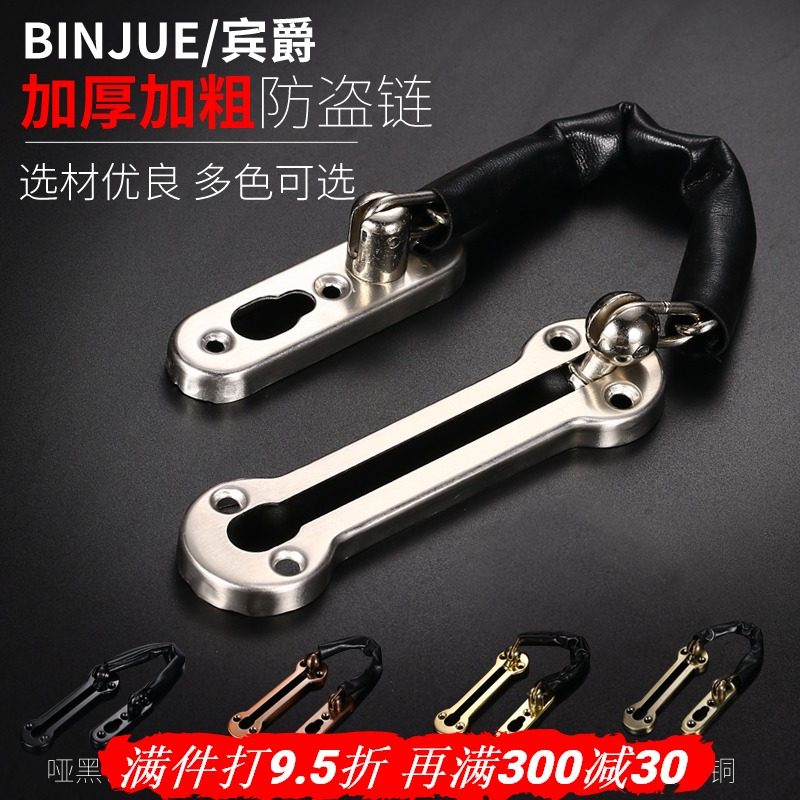 宾爵加厚免d打孔防盗链门链防盗扣安全链门栓房门304不锈钢防盗链