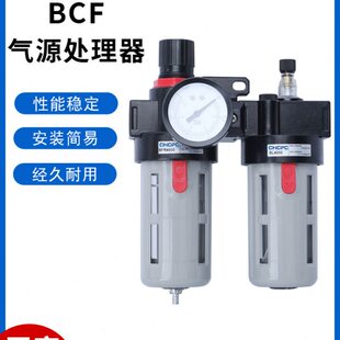 气源处理器过滤空气油水分离器BFC2000/30004000二联件BFR+BL/BR