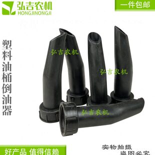 油桶倒油口5升10升油箱出油管20升30升铁皮油桶放油管汽油导油管