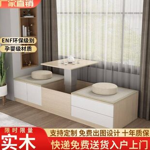 实木阳台储物柜飘窗柜可坐可升降卧室榻榻米窗台地柜矮柜置物定做