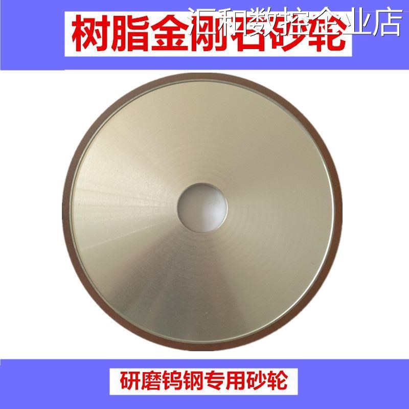 *平行树脂金刚石SDC砂轮陶瓷用15z0X10/180X10平面外圆磨床研磨钨