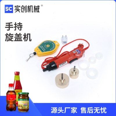OS600手持小型旋盖机电动拧盖机搓盖机饮料玻璃螺纹盖锁盖机,办公设备/耗材/相关服务,真空机,淘宝优惠券,粉丝福利购,淘宝优惠卷