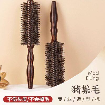 发廊猪鬓毛卷发梳子内扣蓬松梳子吹头发大波波头圆滚梳造型女家用
