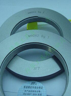 成量螺纹环规 m100x4 6g 通规 止规 M100*4 6g