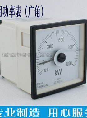 功率表F96-W 测量范围3KW-6MW负功率15%表头一体100V220V400V船用
