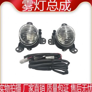 适用海马福美来3代雾灯总成福美来三代前杠灯下雾灯防雾灯泡总成