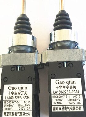 Xd2-pa24十字主令开关四向自复LA160转换开关选择开关22MM