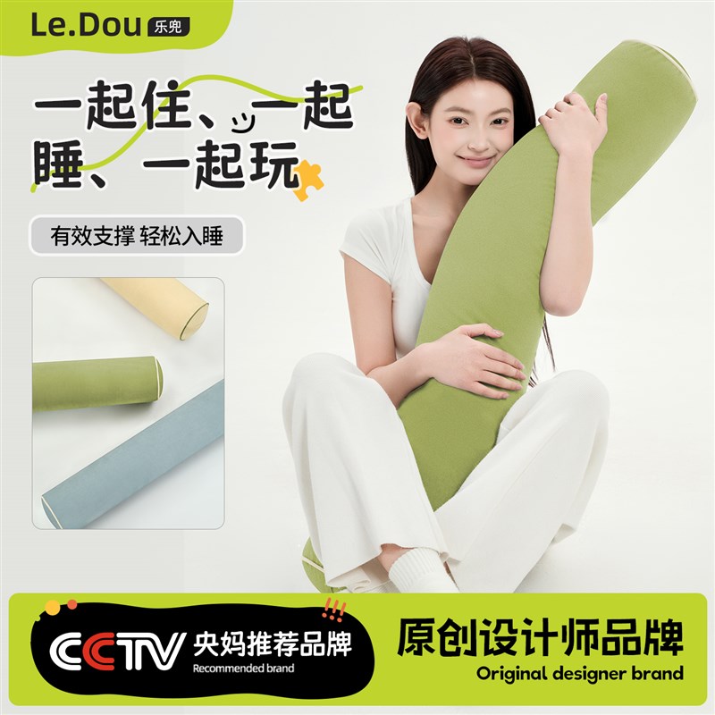 长条抱枕女生睡觉专用孕妇床上侧睡夹腿圆L柱形男生款可拆洗靠枕
