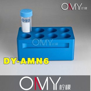50ML离心管架 PCR架 冰存管架  DY-AMN6