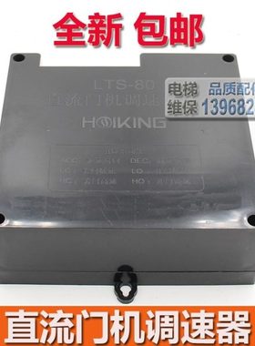 宁波欣达门机调速器 XDMJ-TS110 LTS-80 电梯直流门机板调速装置