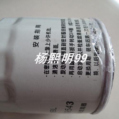 适配奇瑞老A3 A5 V5 东方之子瑞虎机油滤清器机油滤芯格保养配件