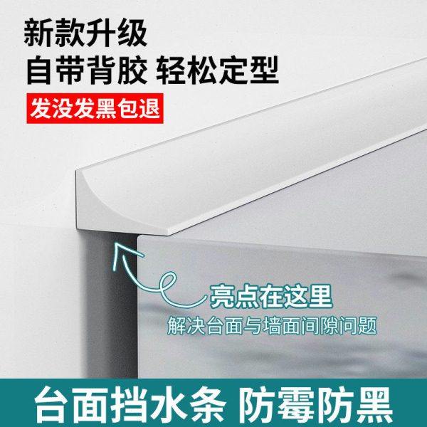 挡水条浴室卫生间防水条门槛隔水条厨房厕所门口阻水硅胶台面挡板,家装主材,淋浴房配件,淘宝优惠券,粉丝福利购,淘宝优惠卷