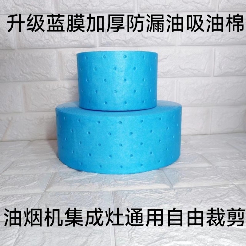 爆款抽油烟机防油v油棉条吸贴吸油纸隔油垫