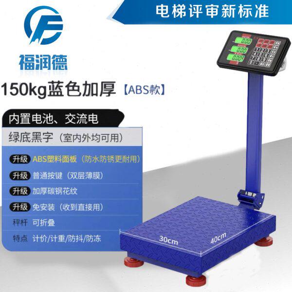 蓉城电子秤商用小型精准台称重免安装公斤磅秤到货直接用包邮发货