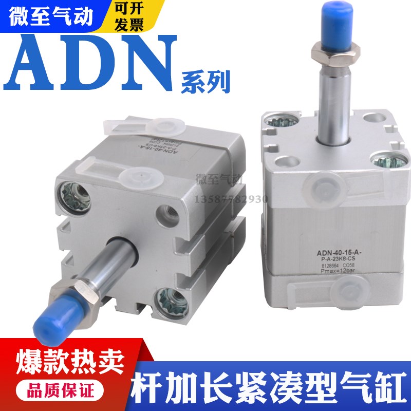 杆加长ADN-40-1m5-A-P-A-23K8-C8 8128664紧凑型气缸