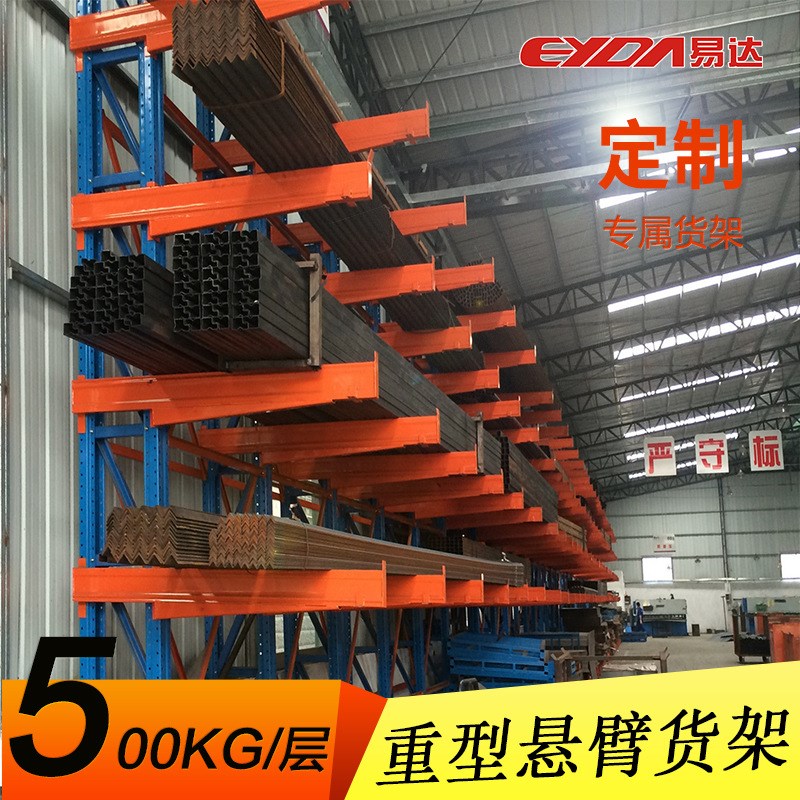 广东仓储货架厂家家具厂仓库货架悬臂货架单双U面悬臂式货架子