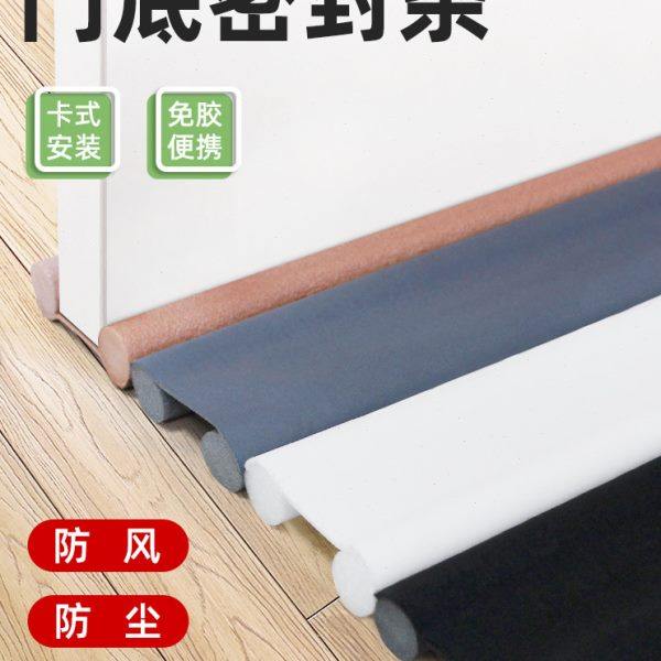 门缝门底密封条门底缝隙遮光挡风条防尘防漏风防蟑螂房门隔音神器,基础建材,密封条,淘宝优惠券,粉丝福利购,淘宝优惠卷