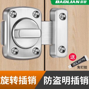 保联卧室门锁免打孔简易门锁插销锁扣木门房门锁卡扣门窗反锁神器