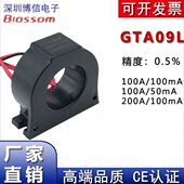GTA09L交流引线穿心式 微型电流互感器100A 100ma内孔26mm软启动用