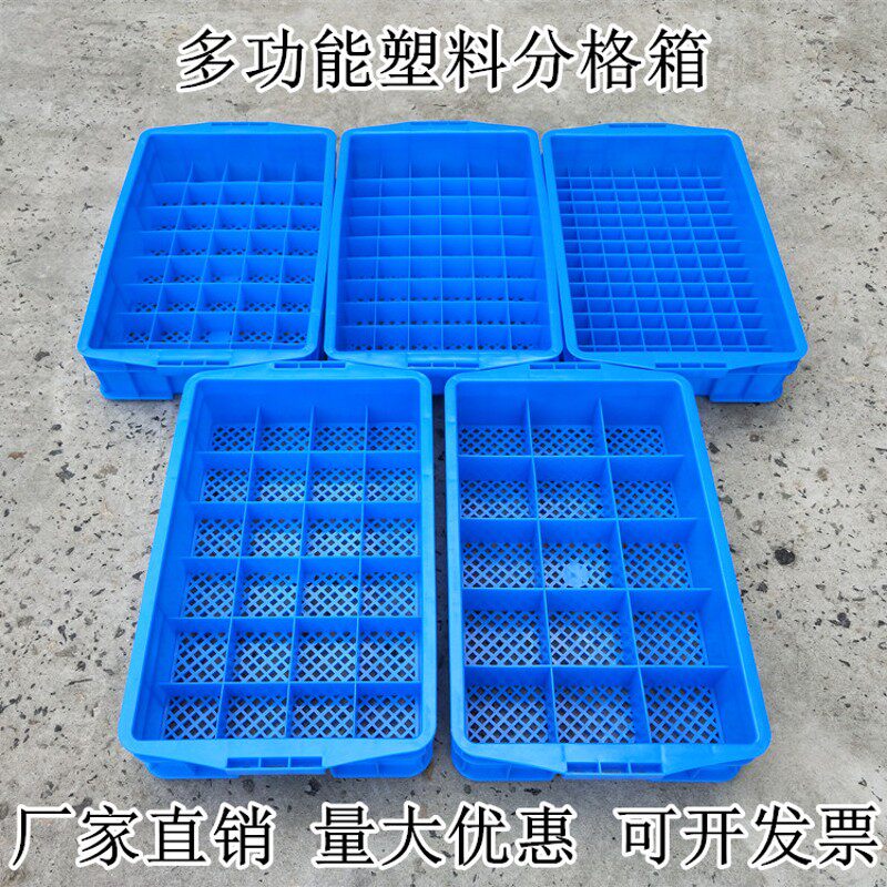 加厚塑料周转箱镂空分格s箱零件收纳盒机械五金工具网眼漏底储物
