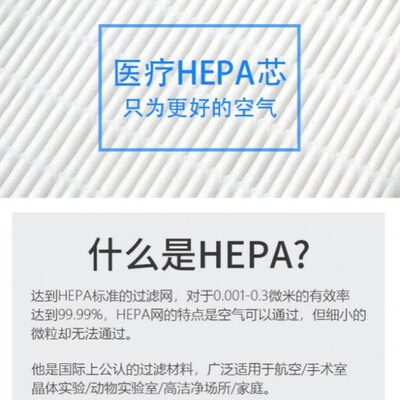 配斯泰得乐空气净化器 Roger系列过滤芯耗材HEPA复合过滤网滤芯