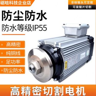 防水夹锯片主轴电机 高精度钻铣广告机油冷切割机雕刻机配件