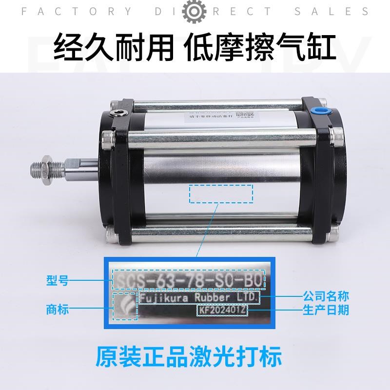 藤仓超低摩擦气缸FCS40/50sSCS-KSFK-63-78-S1-B0全不锈钢不含铜